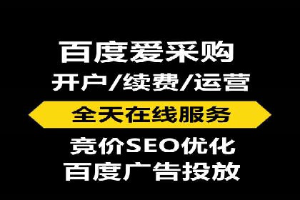 百度竞价开户案例：如何提升广告效果？