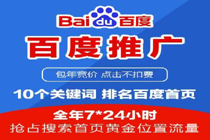 百度竞价托管助力品牌影响力提升案例